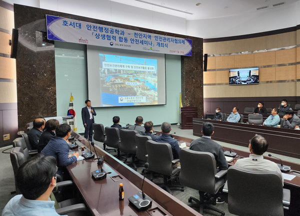 ⓒ고용노동부 천안지청 건설산재지도과의 연현석 과장이 천안지역의 올해 중대재해 발생 현황에 대해 설명하고 있다/사진- 세이프티퍼스트닷뉴스 