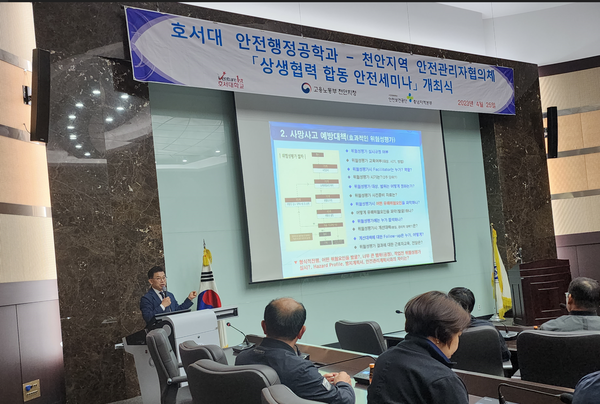 ⓒ함연진 호서대학교 대학원장이 세미나에 참석한 안전관리자들과 관계자들에게 인사말을 전하고 있다./사진- 세이프티퍼스트닷뉴스