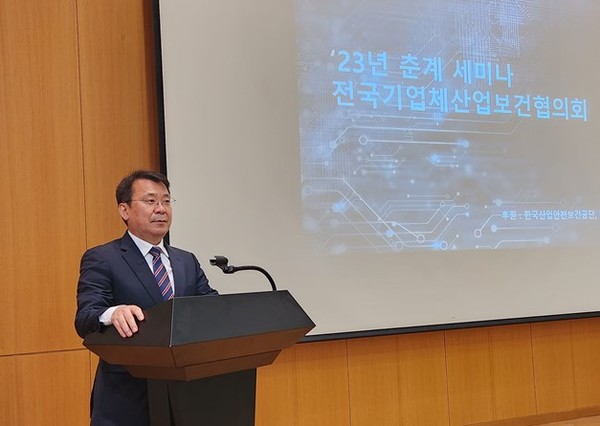 ⓒ전국기업체산업보건협의회 이경화 회장이 인사말을 하고 있다/사진-전국기업체산업보건협의회 제공