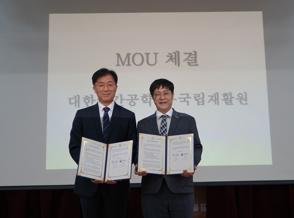 ⓒ(사)대한인간공학회와 국립재활원이 재활 분야의 연구협력을 위한 업무협약식을 체결했다/사진-세이프티퍼스트닷뉴스