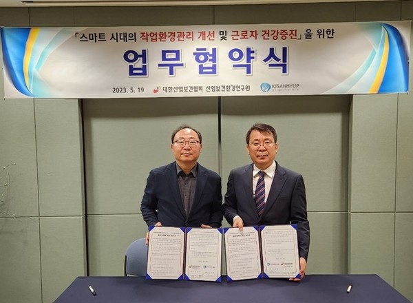 ⓒ협약식 기념촬영 모습. 산업보건환경연구원 조기홍실장(좌), 전국기업체산업보건협의회 이경화 회장(우)/사진- 대한산업보건협회 제공