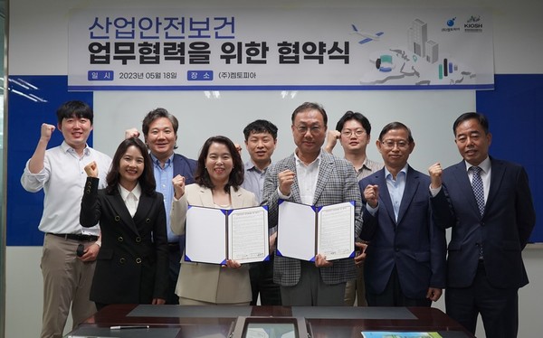 ⓒ(주)한국안전보건연구소와 (주)켐토피아가 산업안전보건분야의 플랫폼 구축 사업 위한 업무협약을 체결했다/사진-세이프티퍼스트닷뉴스