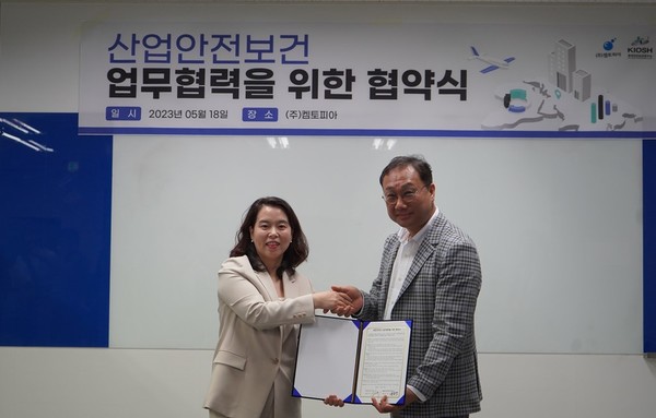 ⓒ켐토피아 박성희 대표(사진 좌측), 한국안전보건연구소 양홍석 대표(사진 우측)이 업무협약 체결후 기념 촬영을 하고 있다/사진-세이프티퍼스트닷뉴스