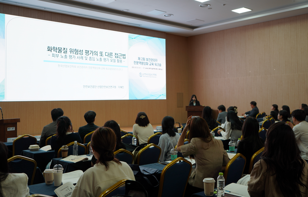 ⓒ산업안전보건연구원 산업화학연구실 이혜진 연구위원이 화학물질 위험성평가의 또다른 접근법으로 피부노출평가 사례와 흡입노출 모델에 대해 발표하고 있다/사진- 세이프티퍼스트닷뉴스