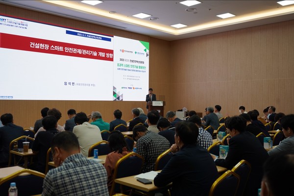 ⓒ지난 2일 한국건설안전학회가 '효과적 스마트 안전기술 활용방안'이라는 주제로 3차 건설안전혁신토론회를 개최했다/사진- 세이프티퍼스트닷뉴스