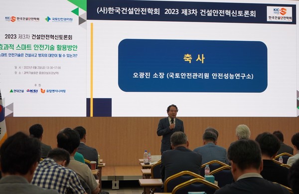 ⓒ국토안전관리원 안전성능연구소 오광진 소장이 축사를 전하고 있다/사진- 세이프티퍼스트닷뉴스