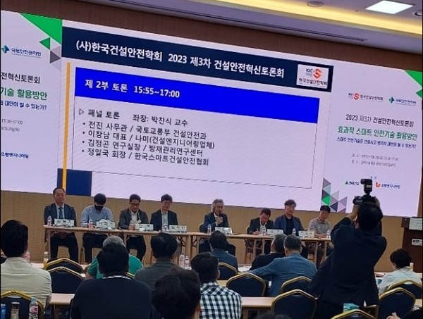 ⓒ지정토론에서는 스마트 건설기술혁신연구실을 운영하고 있는 중앙대학교 박찬식 교수가 좌장을 맡아 스마트안전기술 보급에 관한 다양한 의견이 오갔다/사진- 독자 제공