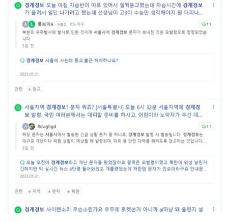 ⓒ출처-네이버 지식인 검색