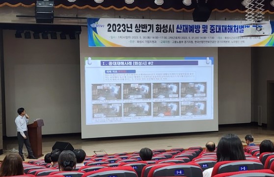 ⓒ화성시에서 발생한 중대재해 사례를 설명중인 홍순의 본부장/사진-세이프티퍼스트닷뉴스