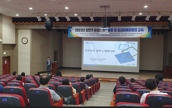 ⓒ화성시 기업지원과가 주관하여 화성시 관내 사업주와 근로자를 대상으로 산재 예방과 중대재해처벌법에 관한 교육을 진행했다/ 사진- 세이프티퍼스트닷뉴스
