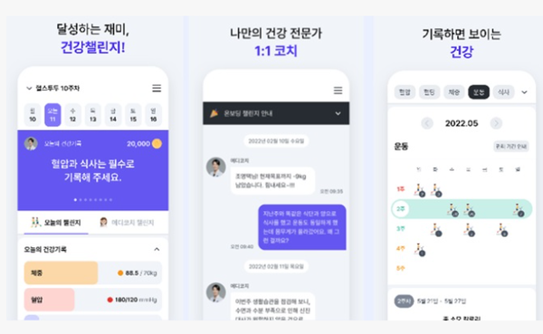 ⓒ'디지털 헬스투두 앱' 이미지/이미지-휴레이포지티브