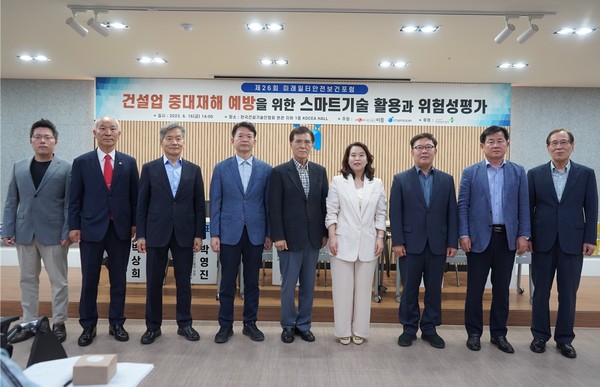 ⓒ포럼에 잠석한 발표자들이 기념촬영을 하고 있다/사진- 세이프티퍼스트닷뉴스