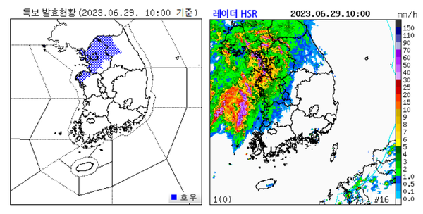 ⓒ10시기준 특보 발효현황/출처- 기상청