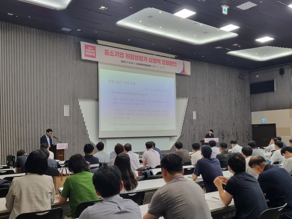 ⓒ중소기업 위험성평가 실행력강화방안의 주제로 안전보건 세미나가 진행되었다. / 사진-(사)미래안전문화포럼 제공