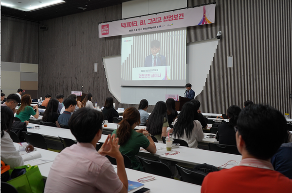 ⓒ지난 6일, 킨텍스에서 빅데이터 및 산업안전을 주제로 산업안전보건학회가 주관하는 세미나가 개최됐다/사진- 세이프티퍼스트닷뉴스