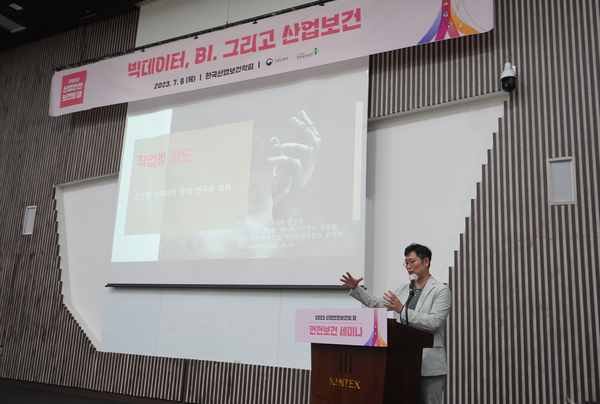 ⓒ연세대학교 직업환경의학과 윤진하 교수 발표 사진 - 세이프티퍼스트닷뉴스