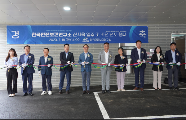ⓒ한국안전보건연구소의 신사옥 입주 기념 촬영 모습/ 사진- 세이프티퍼스트닷뉴스