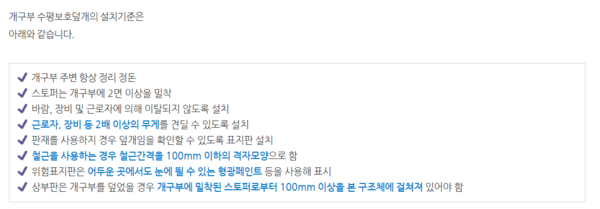 ⓒ출처-에드토 공식 블로그의 개구부 추락, 사고 요인과 예방 대책