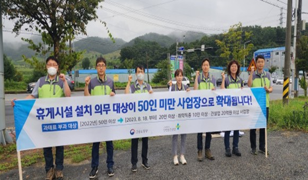 ⓒ충북북부지역 안전문화실천추진단 캠페인 모습/ 사진- 안전보건공단 충북북부지역