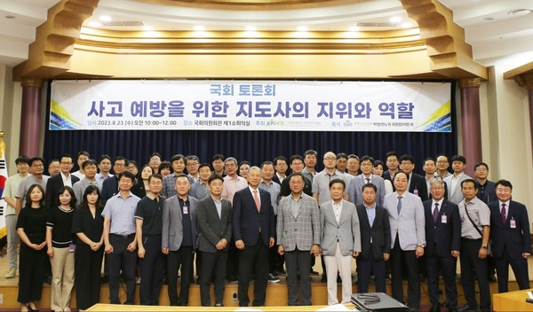 ⓒ(사)한국산업안전보건지도사협회는 지난 23일 국회의사당회관 제1소회의실에서 ‘사고 예방을 위한 지도사의 지위와 역할’에 관한 토론회를 진행했다/사진- 한국산업안전보건지도사협회 제공