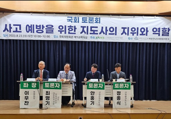 ⓒ토론회에서는 최명기 대한민국산업현장교수단 교수, 안홍기 산업안전지도사(행복건설안전기술원 대표), 정종식 산업보건지도사(현대모비스)의 발제가 이어졌다/사진- 한국산업안전보건지도사협회 제공
