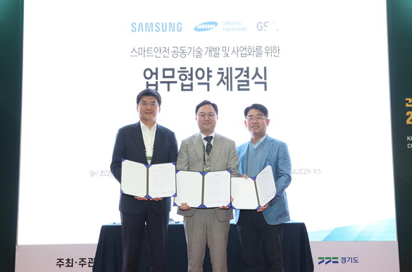 ⓒ지난해 지에스아이엘은 일산킨텍스 건설안전박람회에서 삼성전자-삼성엔지니어링과 스마트안전공동기술 개발과 사업화를 위한 업무협약을 체결했다/사진- 세이프티퍼스트닷뉴스