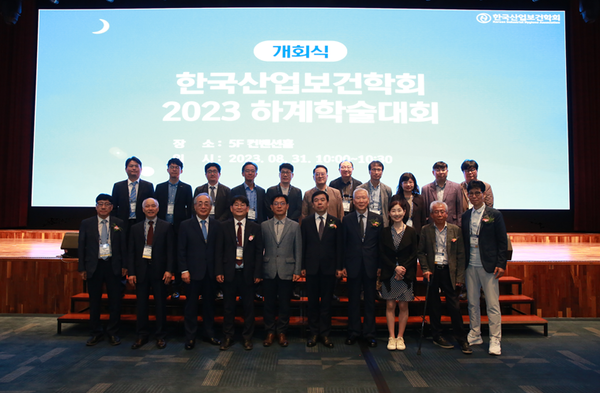 ⓒ한국산업보건학회 학술대회 기념 촬영 모습/사진- 세이프티퍼스트닷뉴스