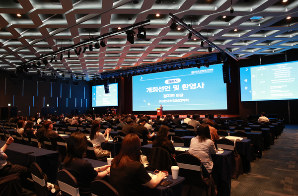 ⓒ한국산업보건학회 학술대회 개회식 전경/사진- 세이프티퍼스트닷뉴스