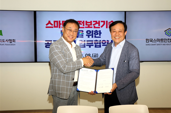 ⓒ한국스마트안전보건기술협회(회장 이준원, 사진 우측)와 한국산업안전보건지도사협회(회장 양홍석, 사진 좌측)이 스마트안전보건기술 발전을 위한 업무협약을 체결했다