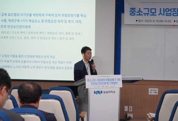 ⓒ발제에 나선 김인성 안전보건공단 산업안전실장/사진-세이프티퍼스트닷뉴스 