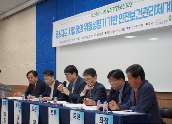 ⓒ포럼에서는 위험성평가 기반의 중소사업장 안전보건체계구축을 지원하기 위한 전문가들의 논의가 진행됐다/사진- 세이프티퍼스트닷뉴스