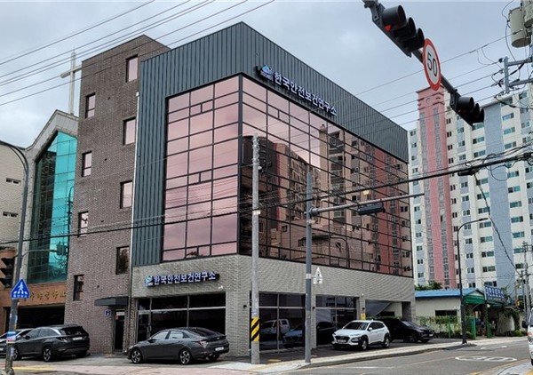 ⓒ새롭게 증축한 (주)한국안전보건연구소의 전경