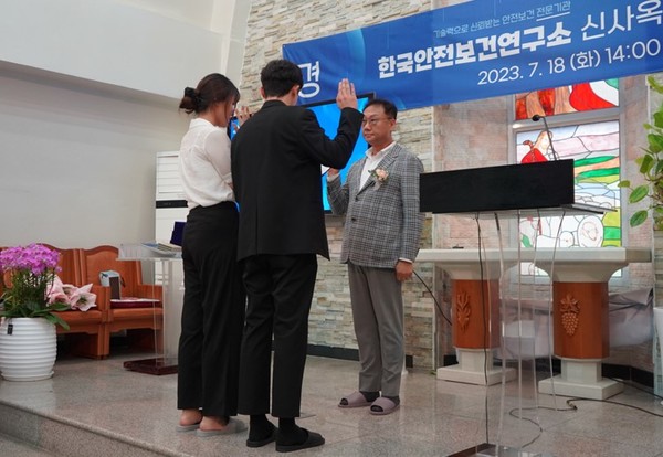 ⓒ지난달 사옥 증축식과 함께 진행된 비젼선포식 모습/사진- 세이프티퍼스트닷뉴스