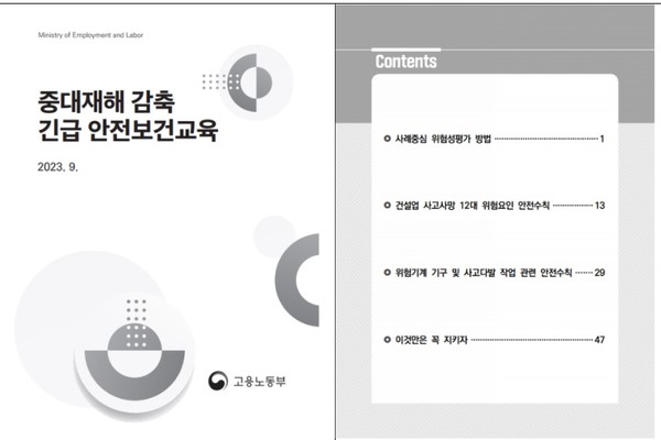 ⓒ 고용노동부