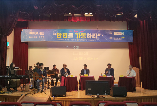 ⓒ사진- 충북북부지역 안전문화실천추진단