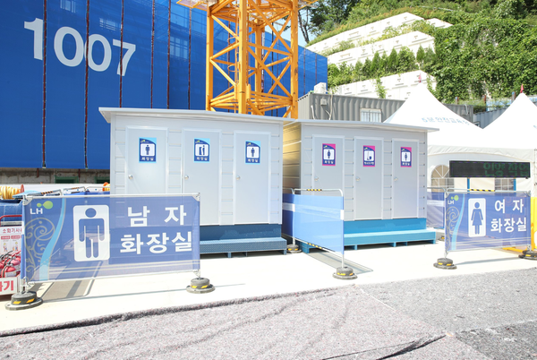 건설현장 화장실