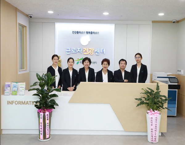 ⓒ건강센터 전경/사진-고용노동부 