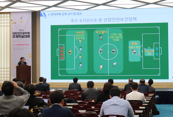 ⓒ 기조강연 중인 류경희 본부장의 모습/사진-대한인간공학회 제공