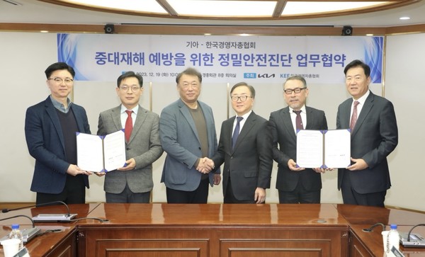 ⓒ기아는 19일(화) 한국경영자총협회와 중대재해 예방을 위한 정밀안전진단 업무협약(MOU)을 체결했다. 협약식 이후 조정현(왼쪽부터) 기아 상무, 류경희 고용노동부 산업안전보건본부장, 최준영 기아 대표이사(CSO), 이동근 경총 상근부회장, 함병호 한국교통대 교수, 류기정 경총 총괄전무가 협약을기념하는 촬영을 진행하고 있다/ 사진- 기아