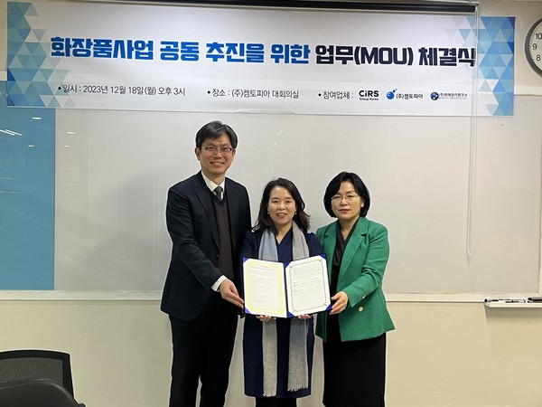 ⓒ협약식 모습/ 사진- 켐토피아 제공