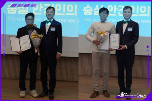 ⓒ논문 우수상에는 안전보건융합공학과 노승찬 원우(좌측), 안전융합대학원 박수인 원우(우측)가 수상했다/세이프티퍼스트닷뉴스
