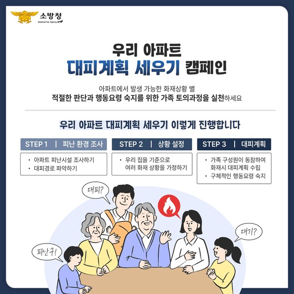 ⓒ 소방청 공식 블로그