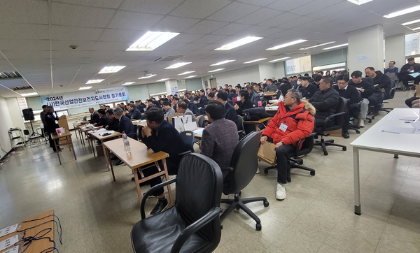 ⓒ산업안전보건지도사협회 총회 모습