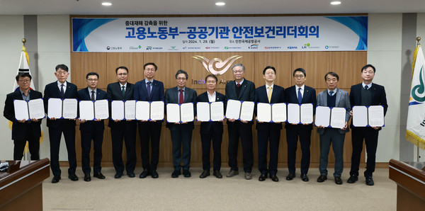 ⓒ 안전보건공단