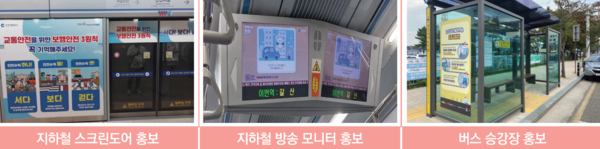 ⓒ행정안전부 2023 안전문화 우수사례집