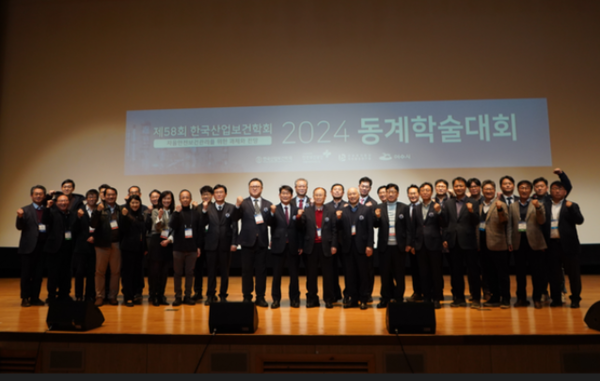 ⓒ한국산업보건학회가 지난 21일부터 3일간 동계학술대회를 개최했다. 개회식에 참석한 학회 및 관계자들의 기념촬영 모습/사진- 세이프티퍼스트닷뉴스