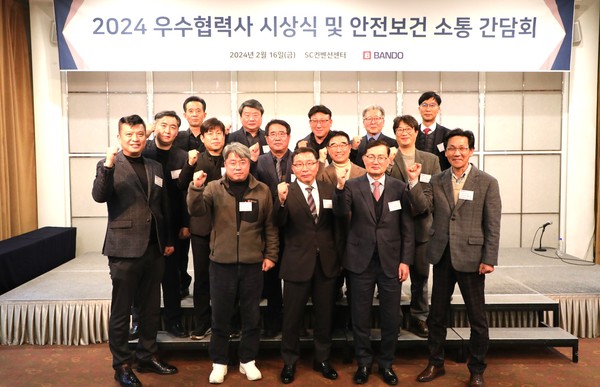  12개 우수 협력사를 선정, 단체 사진 이미지 ( 사진제공: 반도건설)