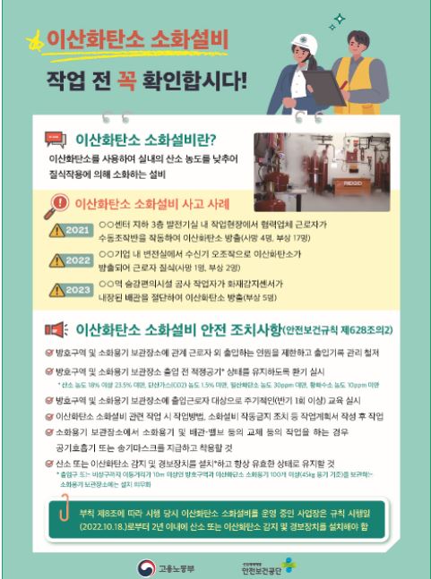 ⓒ 고용노동부