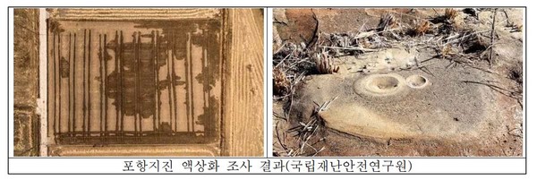 ⓒ 액상화 현장 - 출처 : 국토교통부