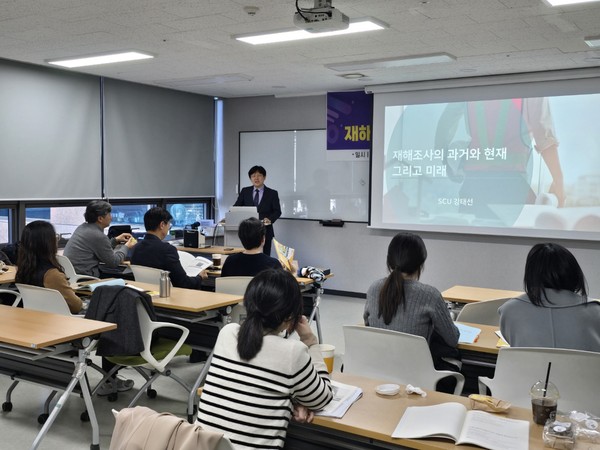 ⓒ세번째 발제자로 나선 서울사이버대학교의 강태선 교수의 모습/사진- 세이프티퍼스트닷뉴스